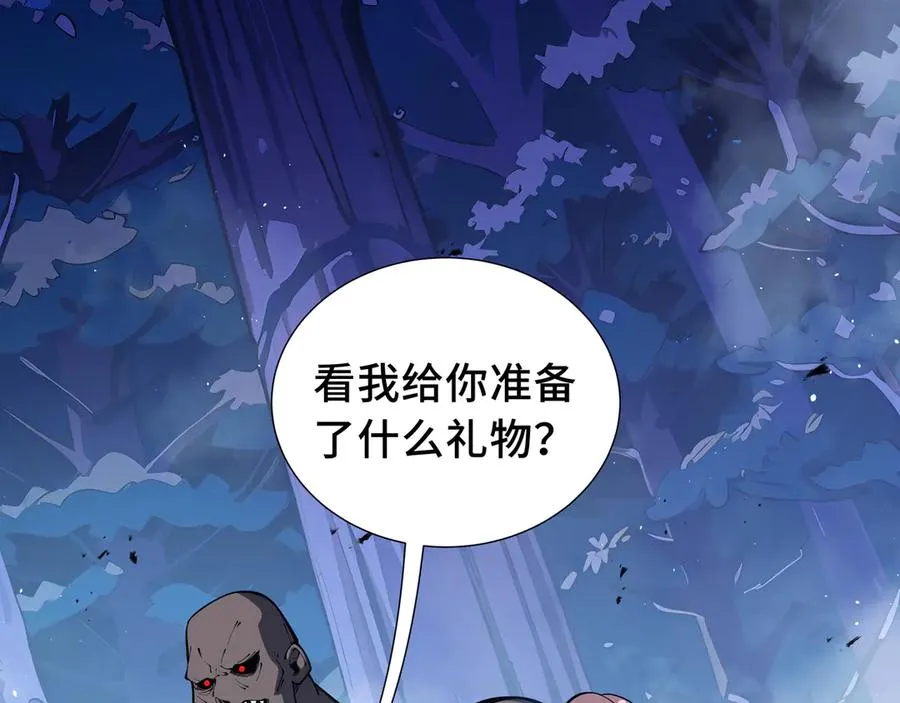 第58话 长夜如冬 第50页