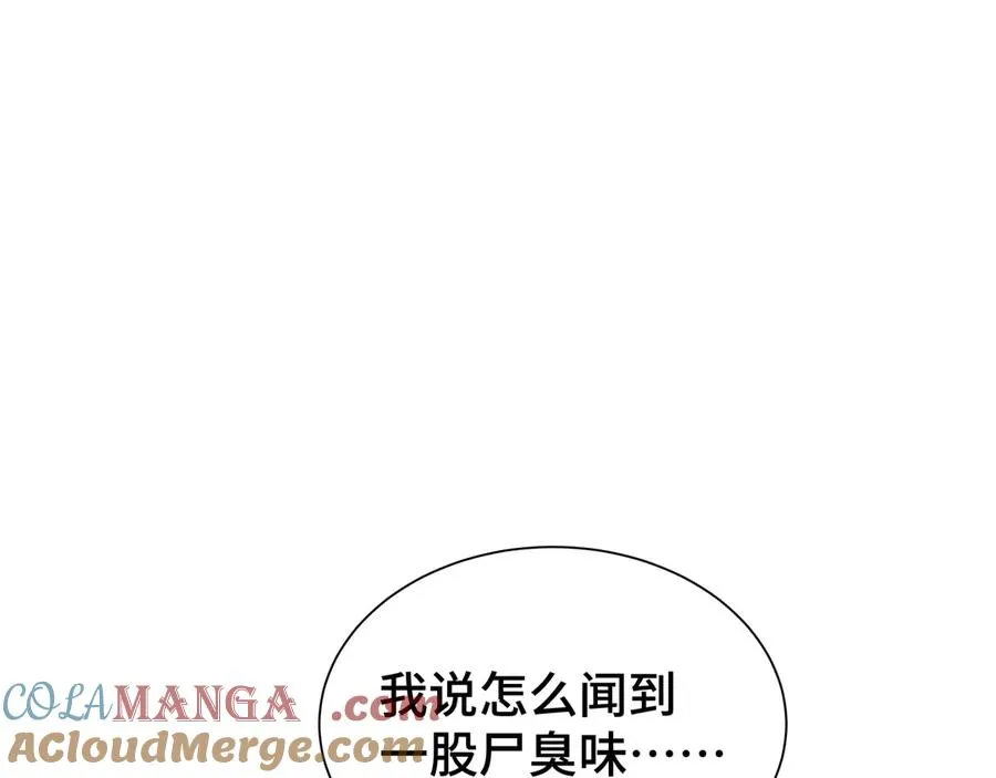 第58话 长夜如冬 第53页