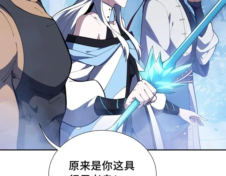 第58话 长夜如冬 第55页
