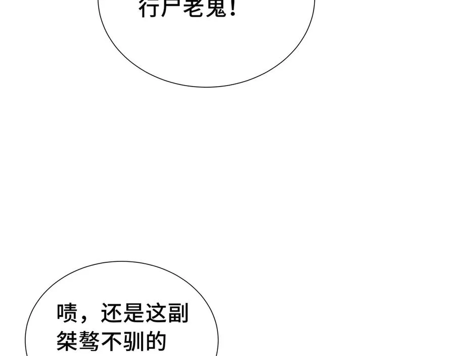 第58话 长夜如冬 第56页