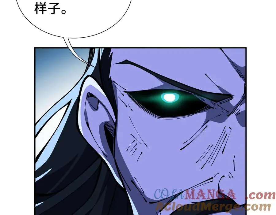 第58话 长夜如冬 第57页