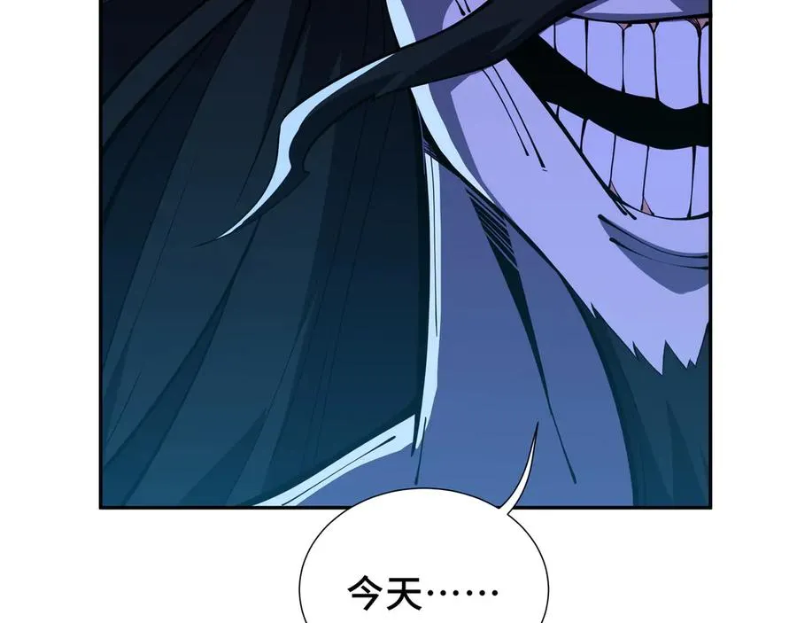 第58话 长夜如冬 第58页