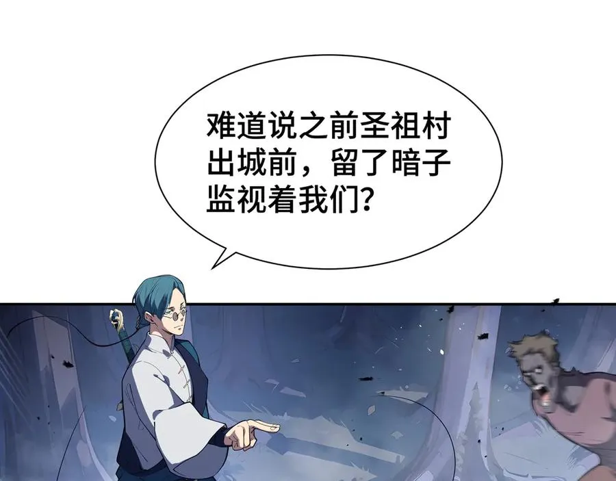 第58话 长夜如冬 第67页