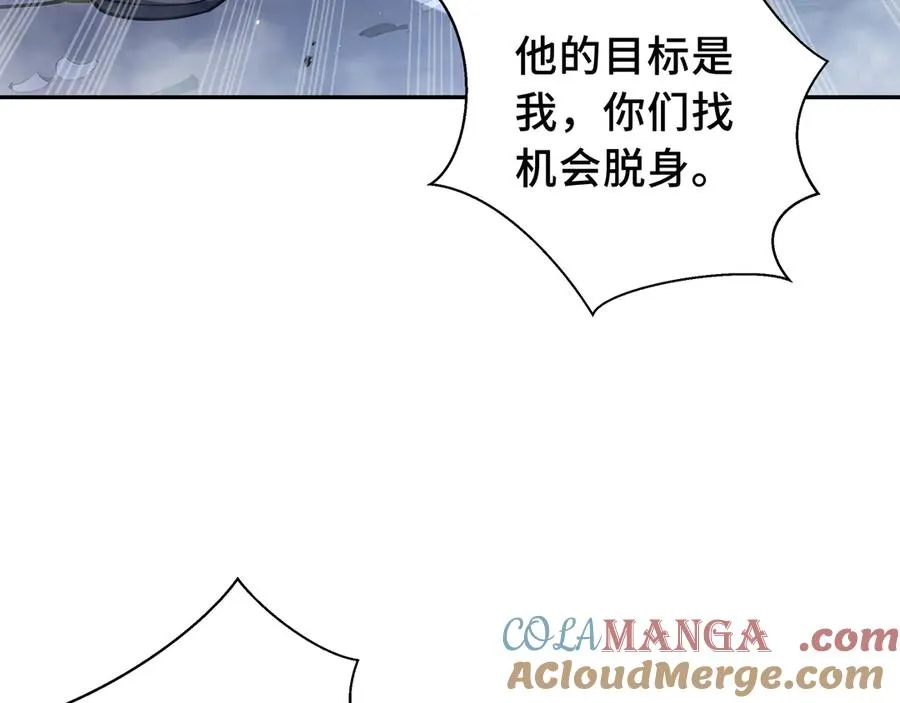 第58话 长夜如冬 第73页