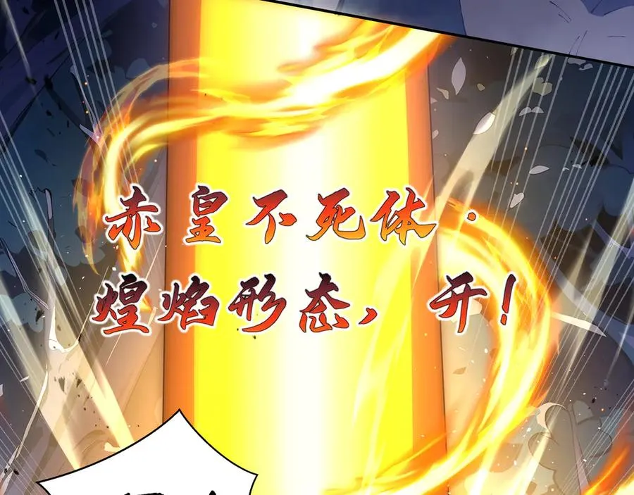第58话 长夜如冬 第76页