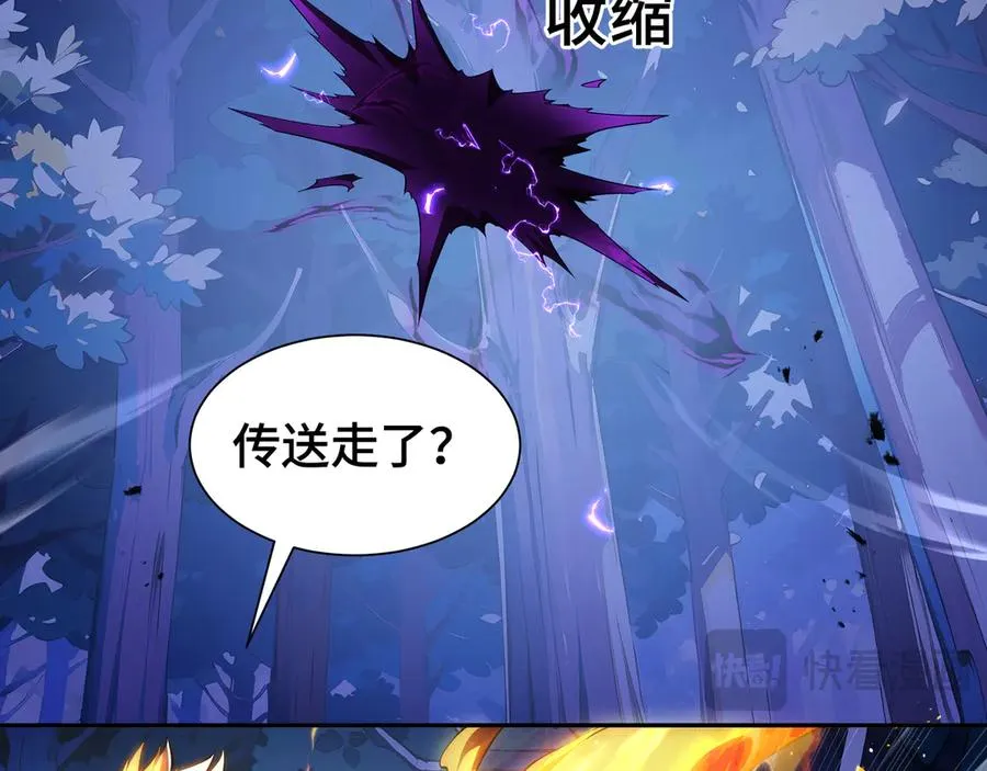 第58话 长夜如冬 第95页