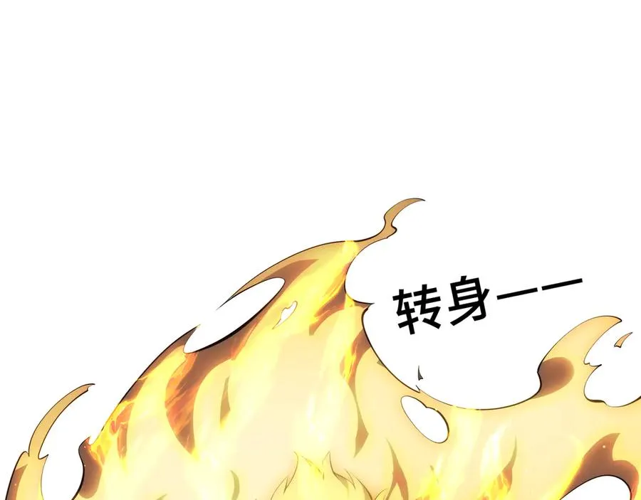 第58话 长夜如冬 第99页
