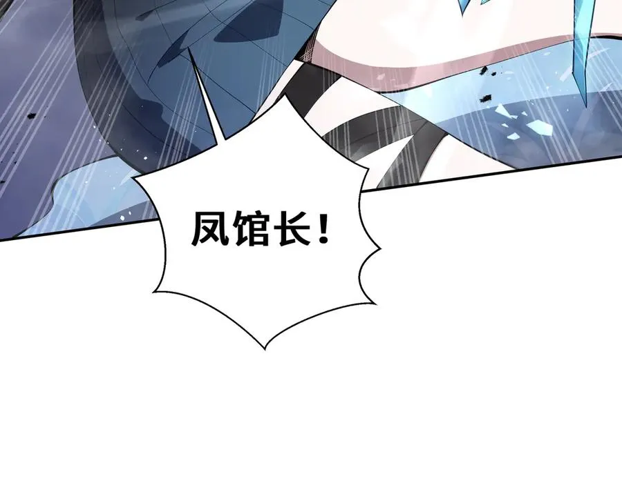 第58话 长夜如冬 第110页