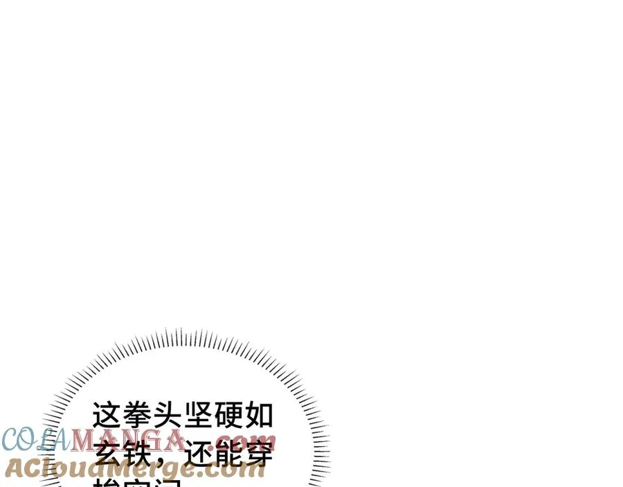 第58话 长夜如冬 第117页
