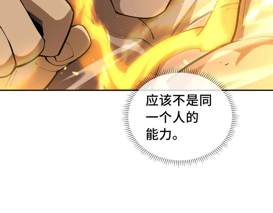 第58话 长夜如冬 第119页
