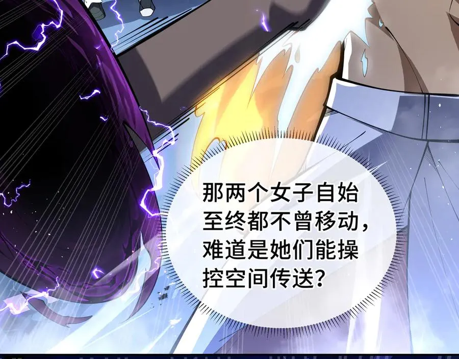 第58话 长夜如冬 第122页