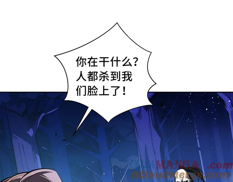 第58话 长夜如冬 第137页