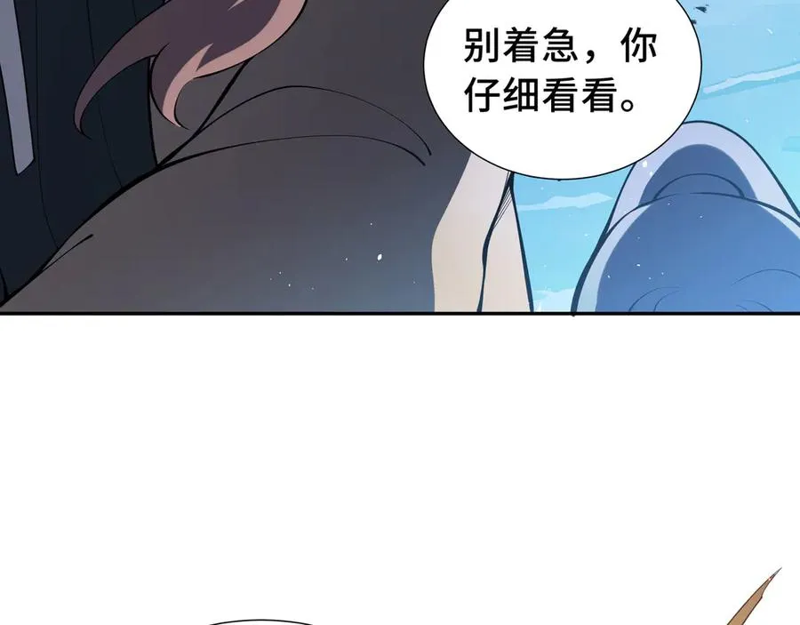 第58话 长夜如冬 第139页