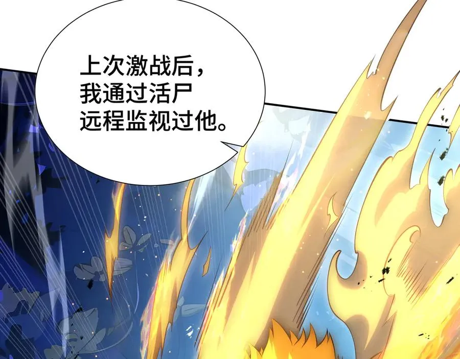 第58话 长夜如冬 第140页