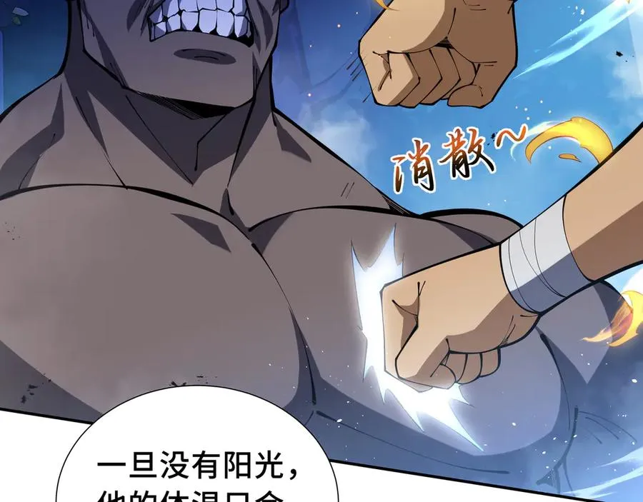 第58话 长夜如冬 第143页