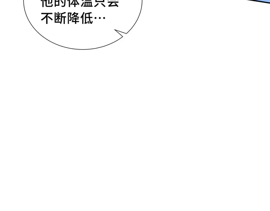 第58话 长夜如冬 第144页