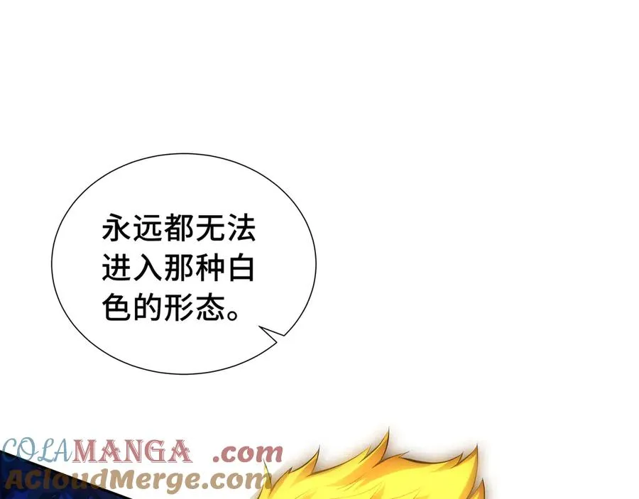 第58话 长夜如冬 第145页