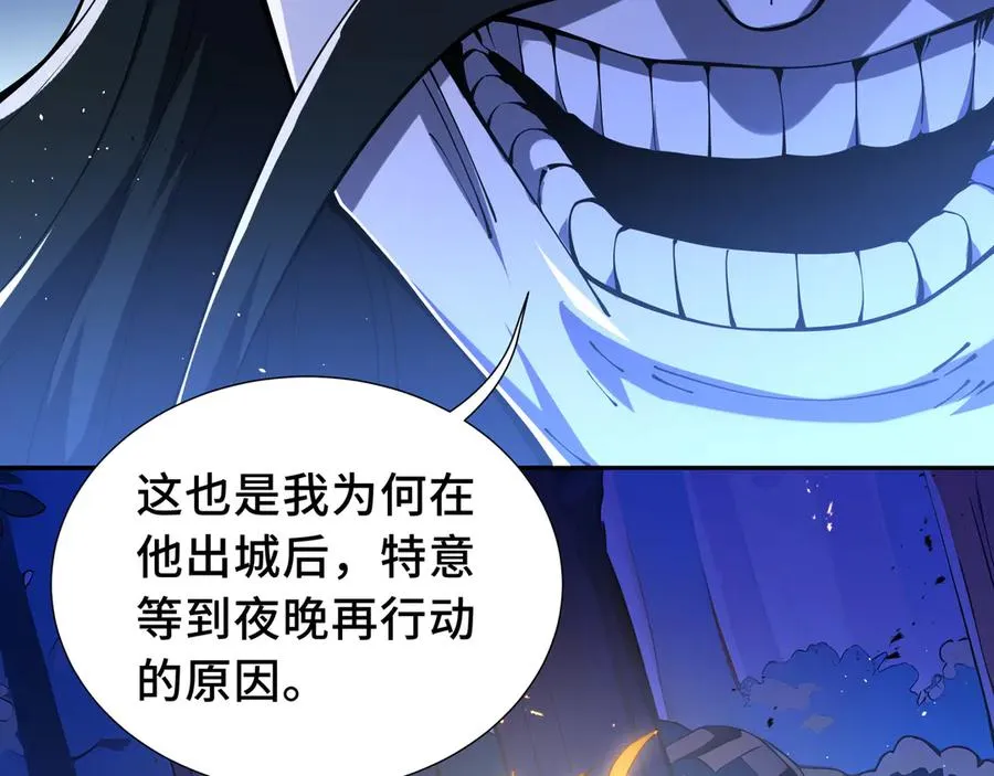 第58话 长夜如冬 第148页