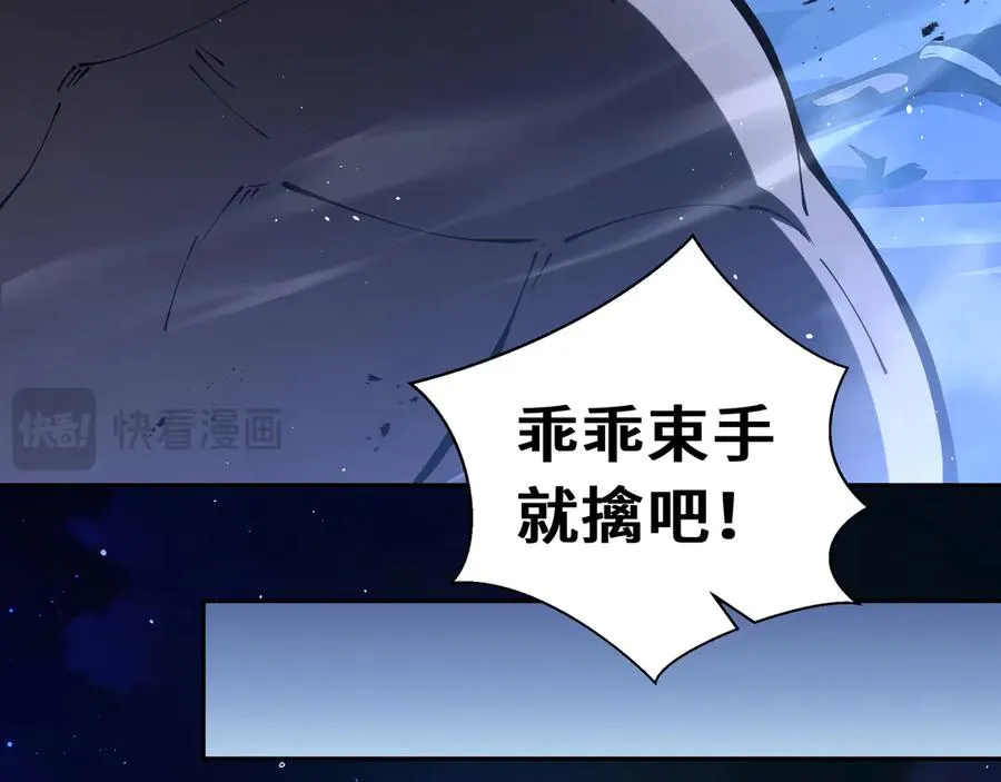 第58话 长夜如冬 第151页