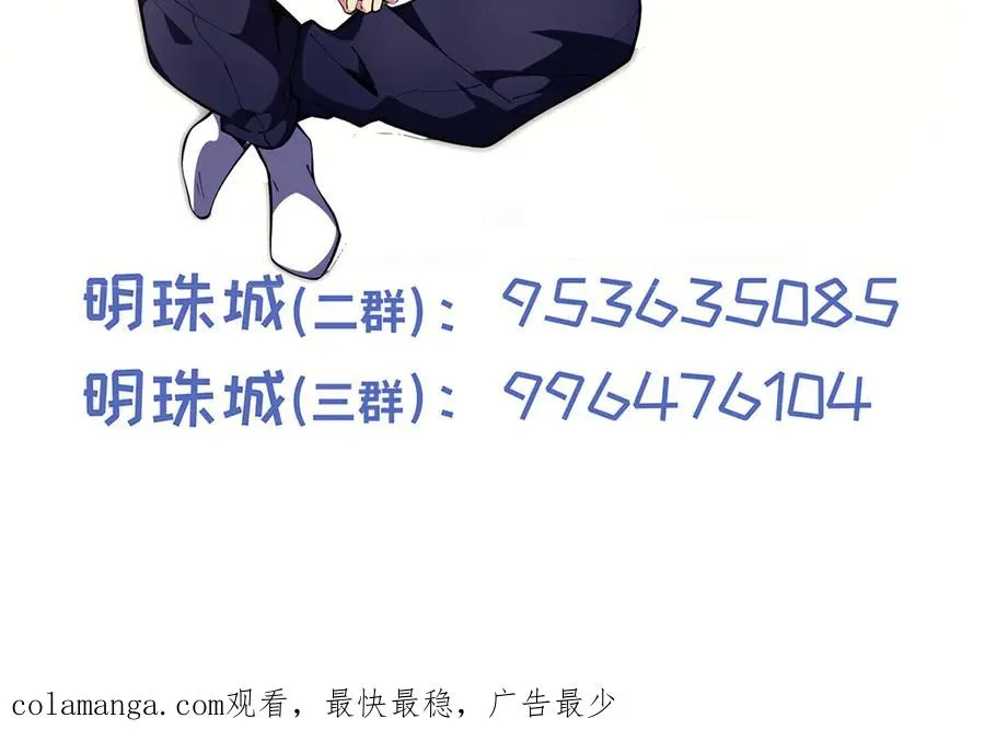第58话 长夜如冬 第158页
