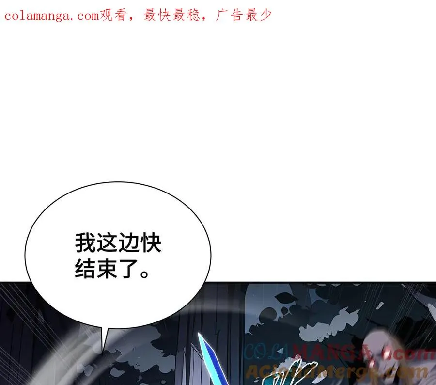 第59话 破围 第1页