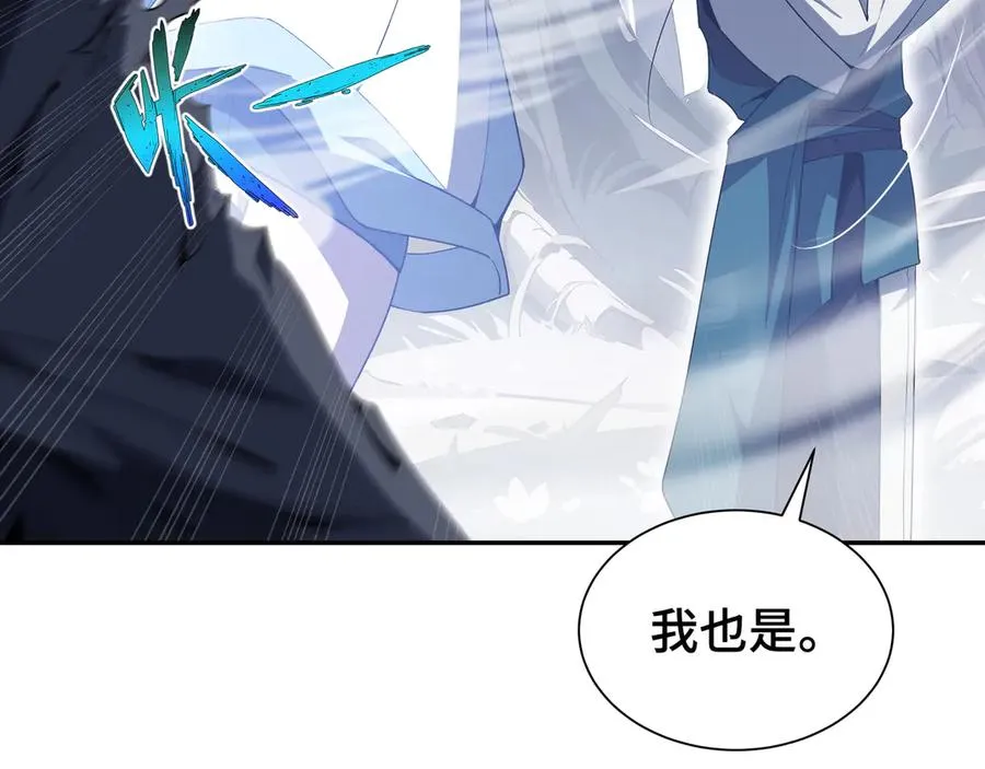 第59话 破围 第3页