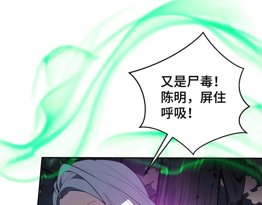 第59话 破围 第6页