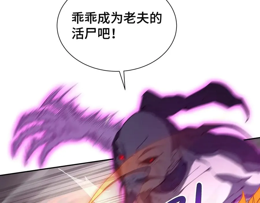第59话 破围 第12页