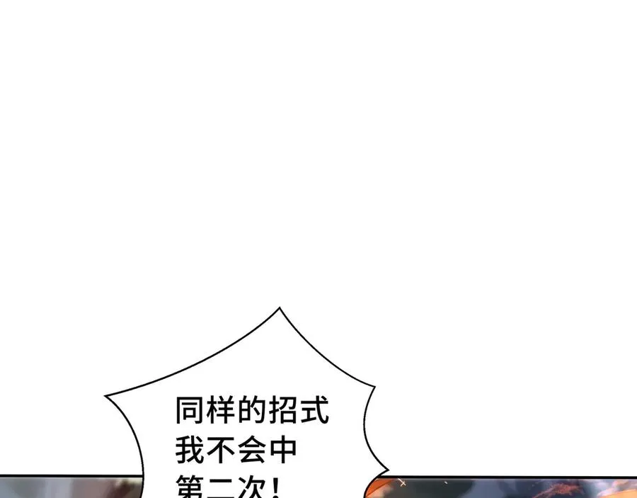 第59话 破围 第19页