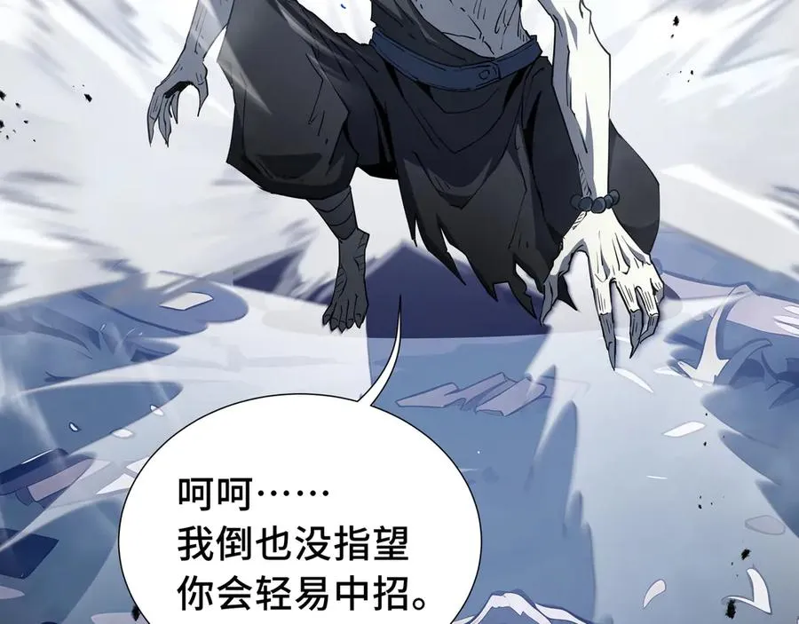 第59话 破围 第24页