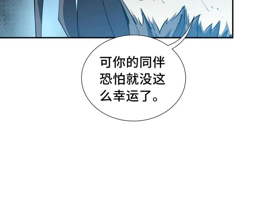 第59话 破围 第26页