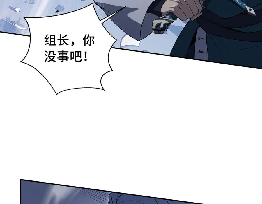 第59话 破围 第40页