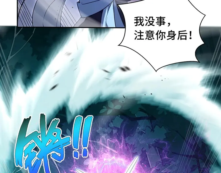 第59话 破围 第42页