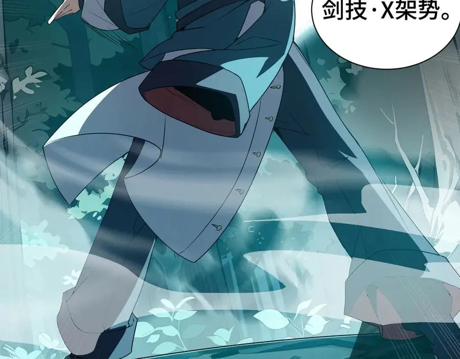 第59话 破围 第44页