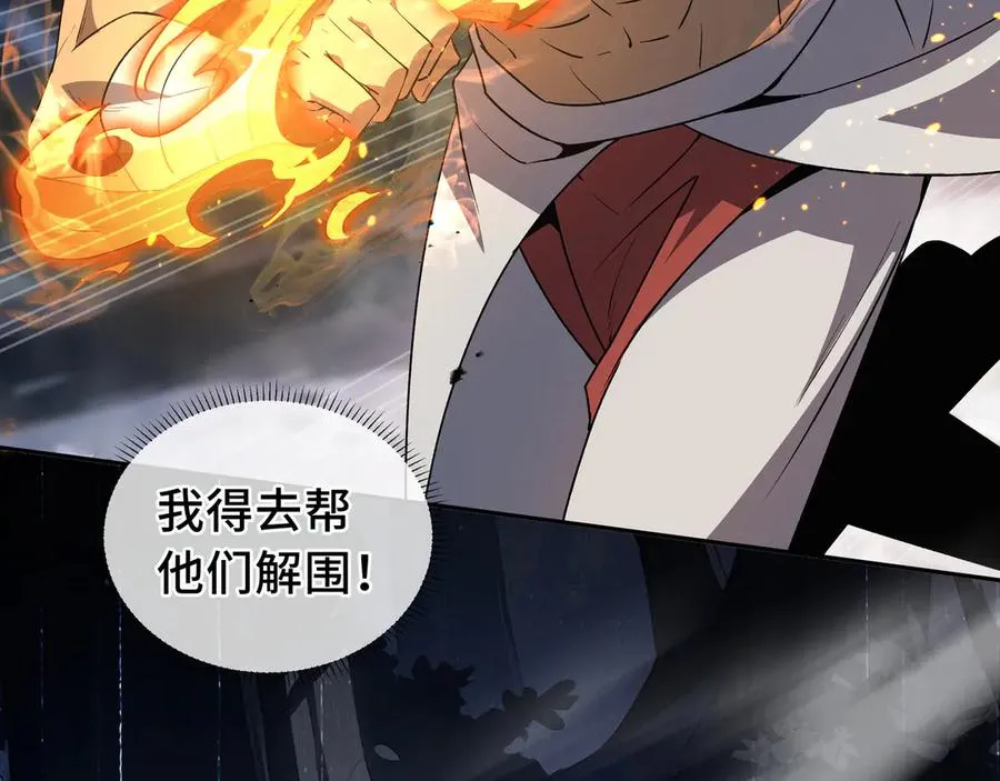 第59话 破围 第50页