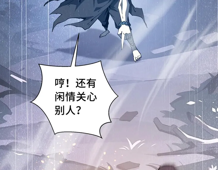 第59话 破围 第52页
