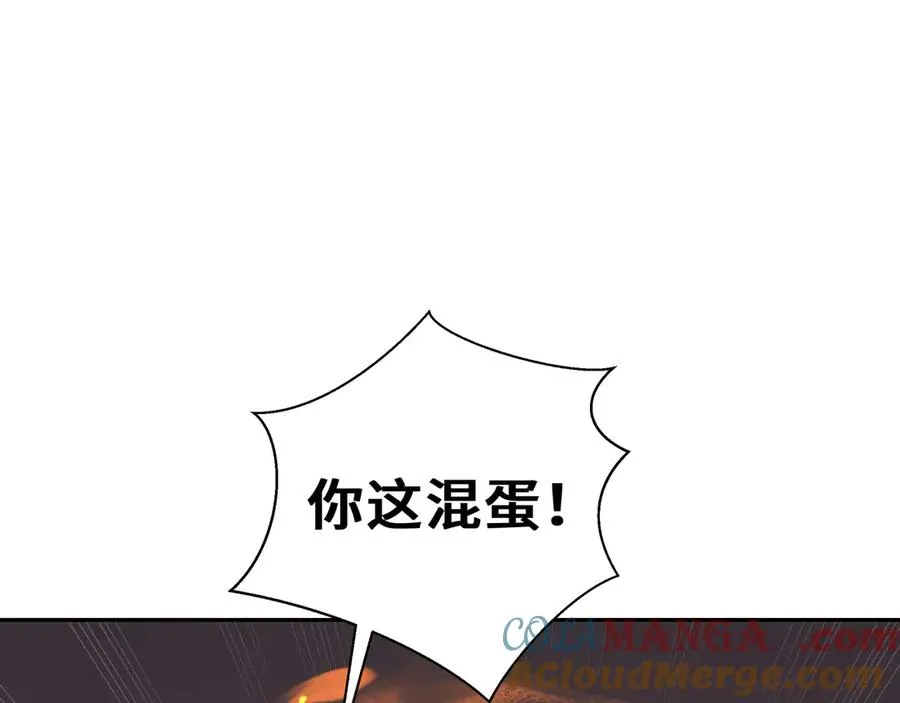 第59话 破围 第57页