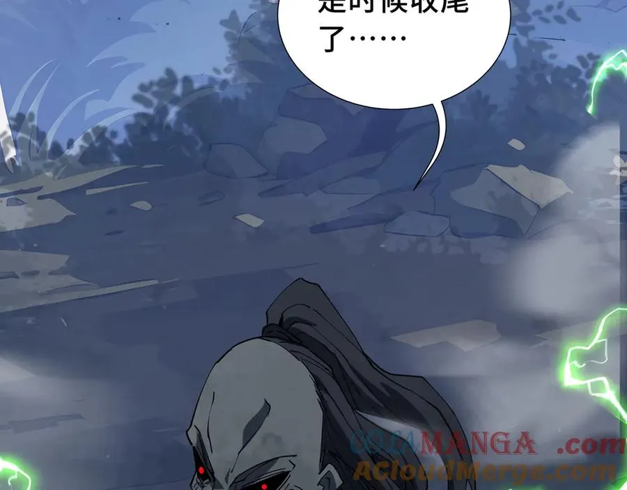 第59话 破围 第61页