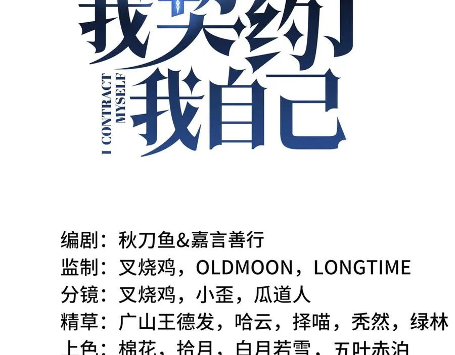 第59话 破围 第70页
