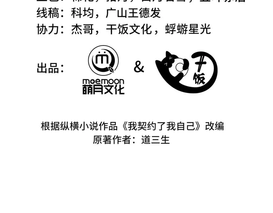 第59话 破围 第71页