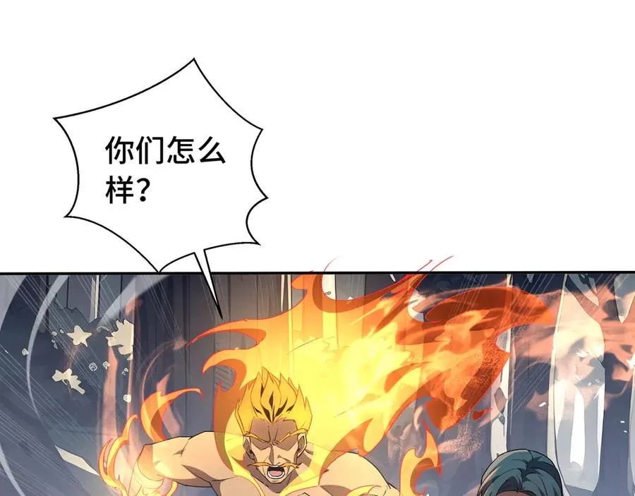 第59话 破围 第80页