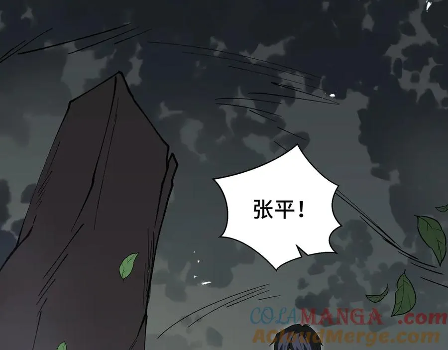 第59话 破围 第85页