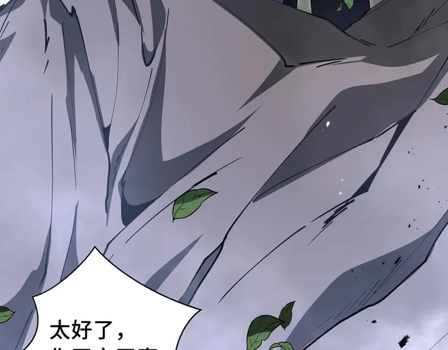 第59话 破围 第87页