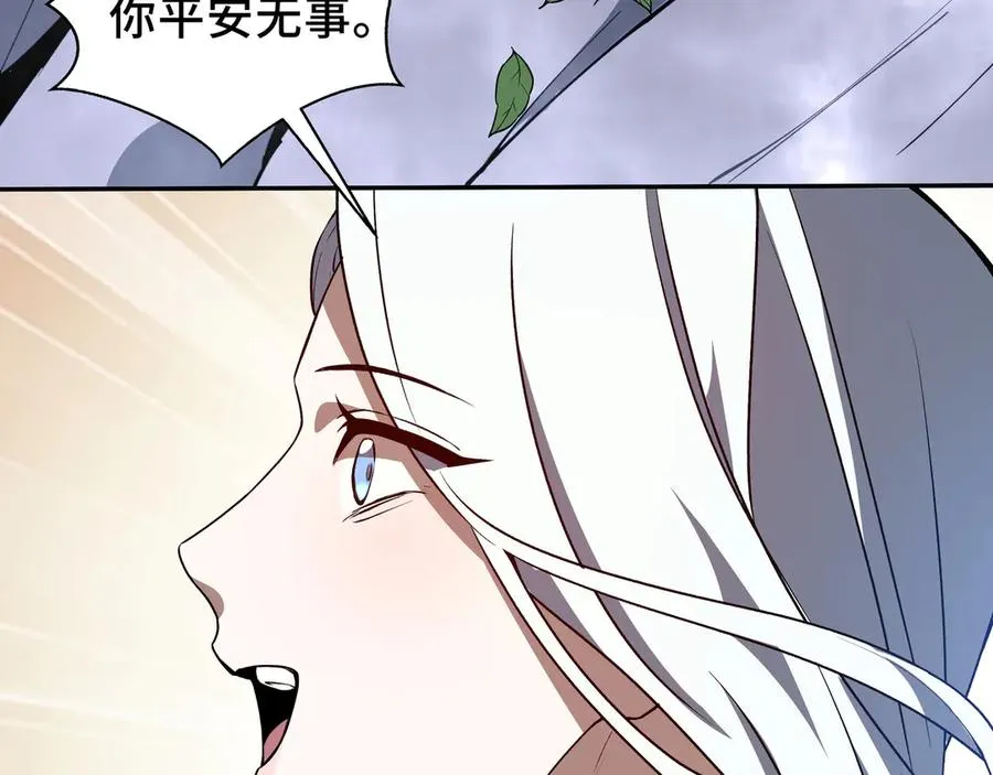 第59话 破围 第88页