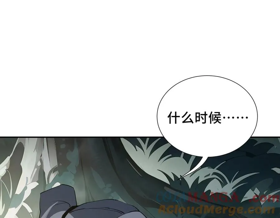 第59话 破围 第97页