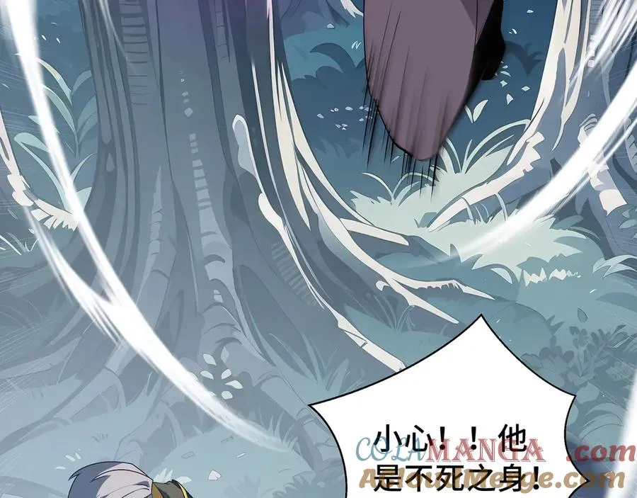 第59话 破围 第101页
