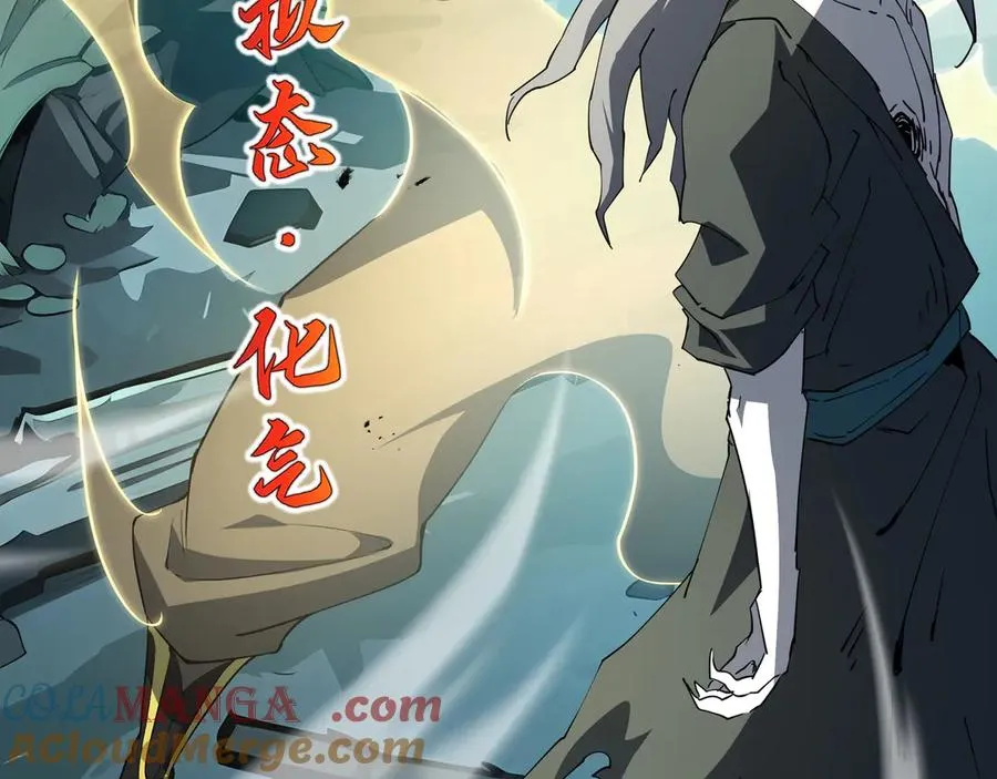 第59话 破围 第105页