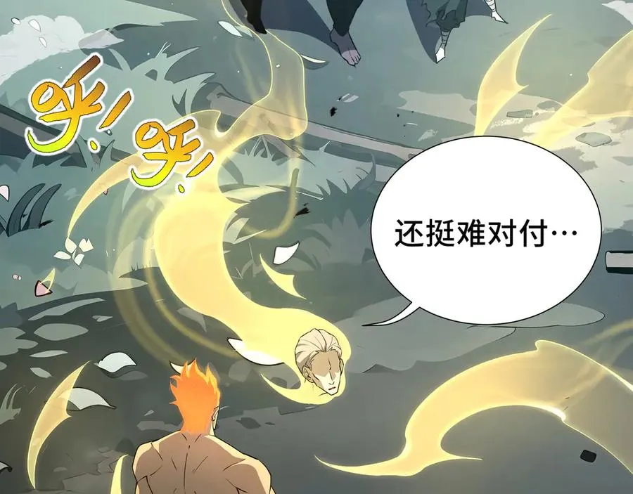 第59话 破围 第107页