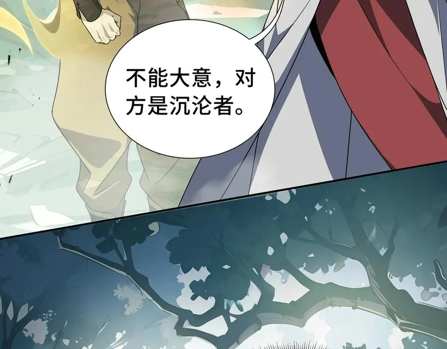 第59话 破围 第111页