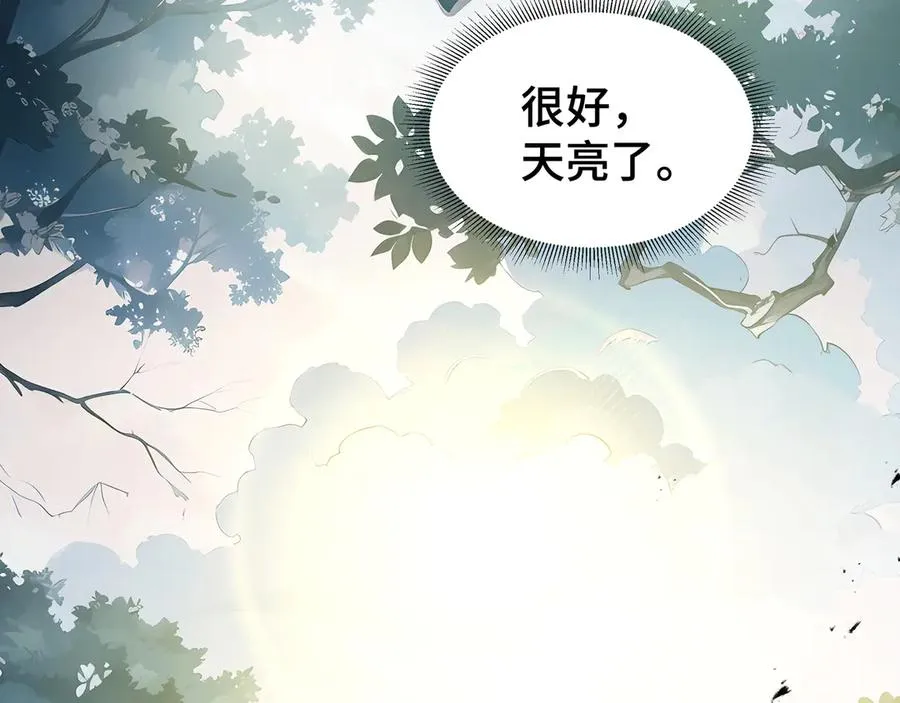 第59话 破围 第112页